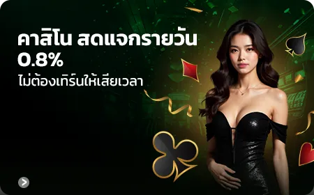 ufax 198 โปรโมชั่น
