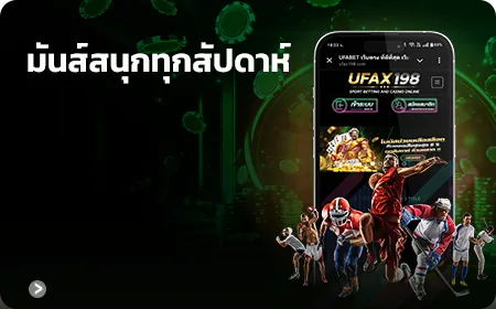 ufax198 เข้าสู่ระบบ
