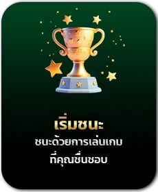 ufax198 เล่นเกม