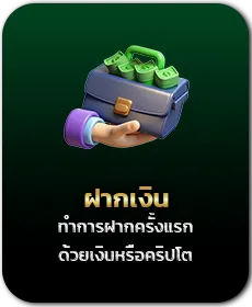 ufax198 ฝากเงิน