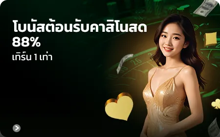 ufax198 คาสิโนสด