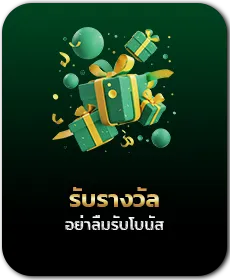 ufax198 โบนัสฟรี